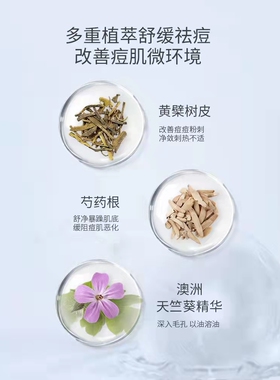 比度克祛痘洁面泡慕斯清洁洗面奶