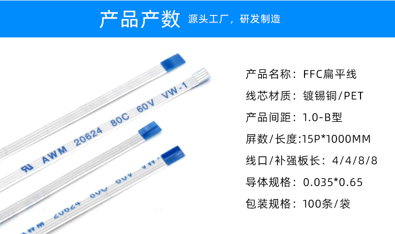 FFC/FPC扁平软排线0.5mm1.0mm间距4P5P6P8P10P电源线5CM延长线 - 图3