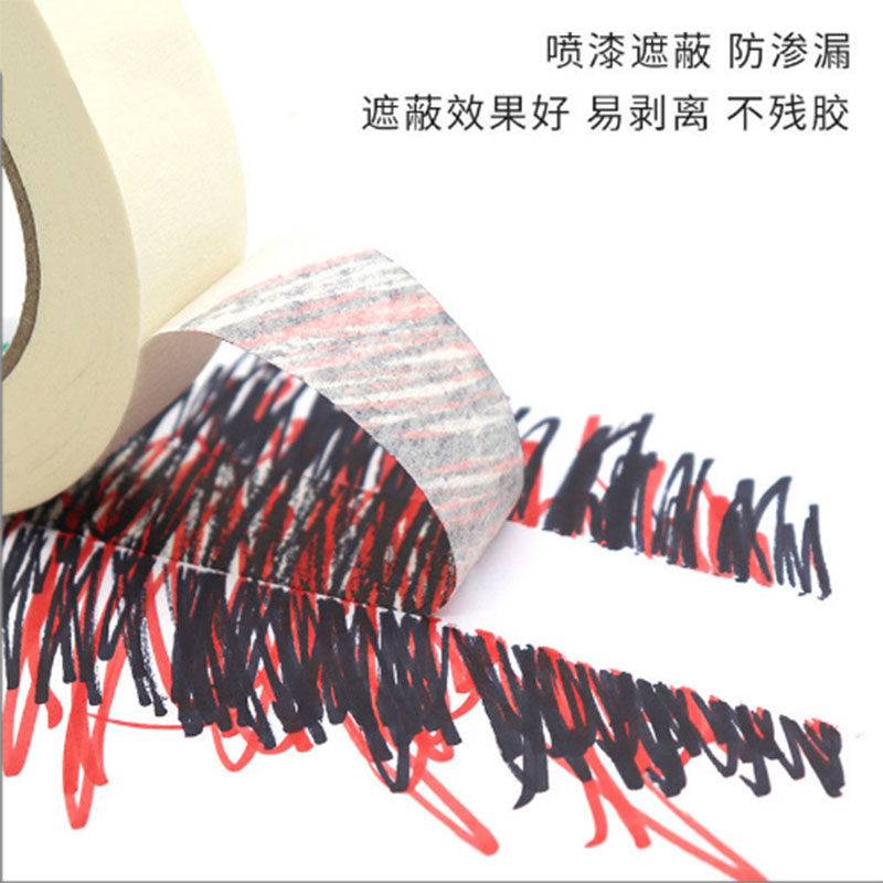 批发美纹纸胶带无痕胶布拼豆美术生专用装修墙面用无痕纸胶带大卷,淘宝优惠券,粉丝福利购,淘宝优惠卷