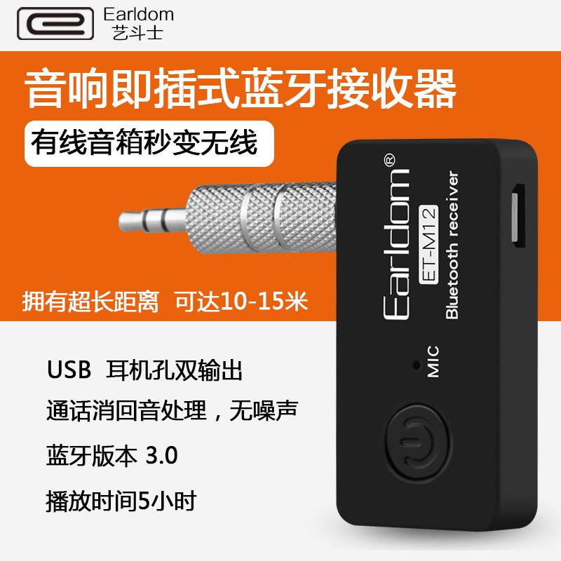 车载无线蓝牙免提通话aux音频接收器车载音频适配器3.5转音箱耳机 - 图1