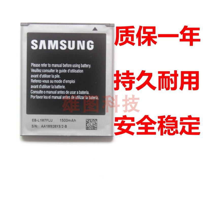 适用于三星Galaxy S3Mini I8190 I8190N i8200电池EB-L1M7FLU电板 - 图3