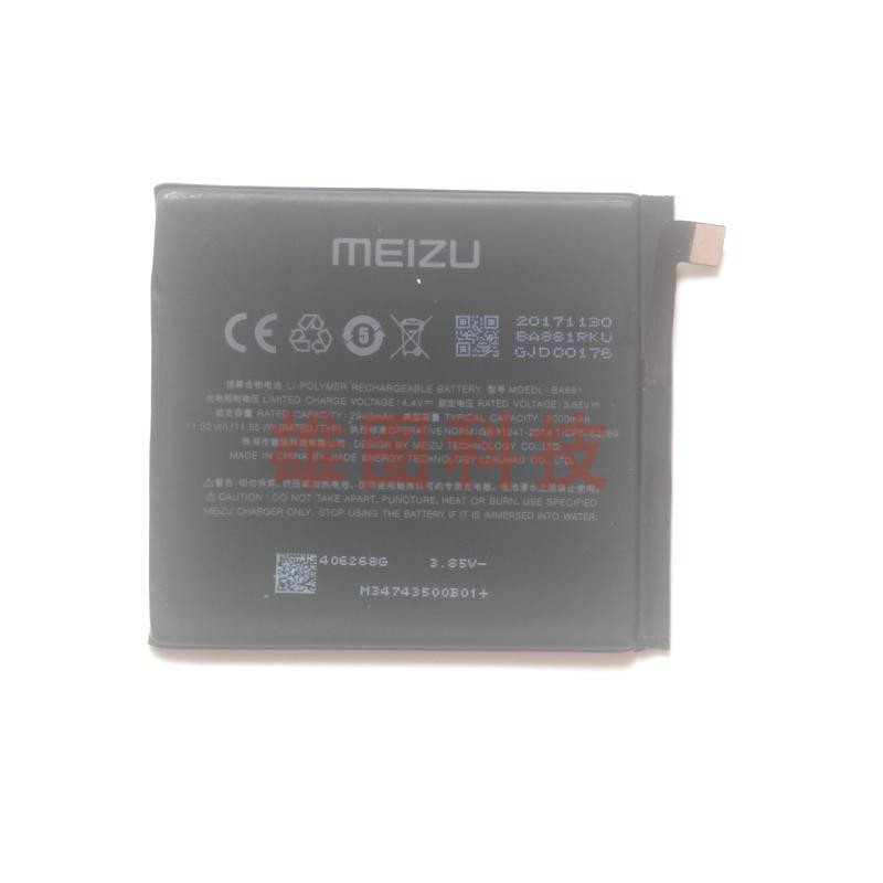 适用于meizu/魅族15手机电池 M881M/M881Q内置电源BA881电池板-图0