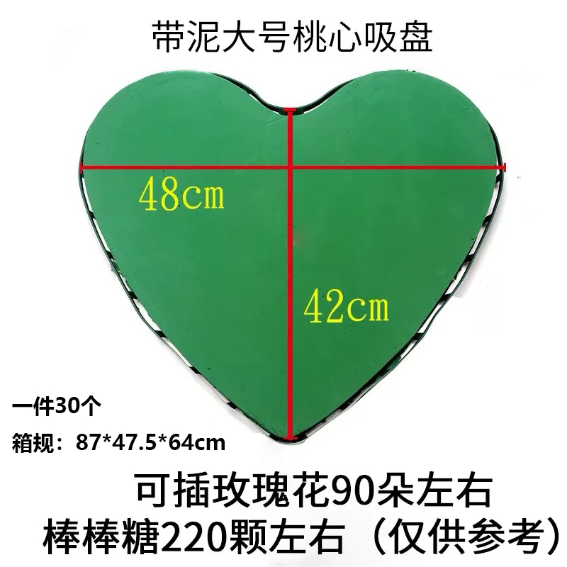 带泥桃心吸盘大中小号爱心婚车装饰车头单心花泥花店婚庆用品 - 图0