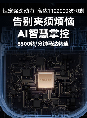 小适往复式便携智能滑屏剃须刀