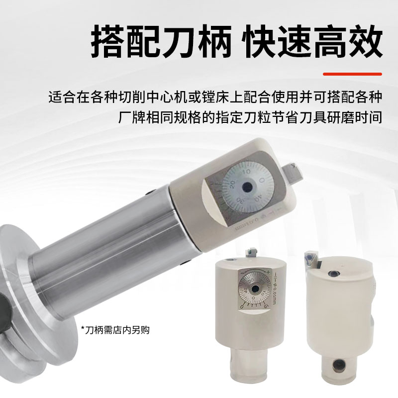 台湾CBH微调精镗刀精密微调镗头加工中心精镗刀CBH20/25/32/40/52 - 图1