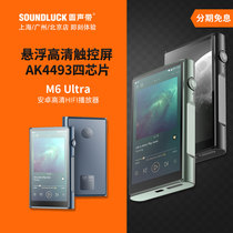 Mountain Spirit M6Ultra quad DAC high-definition lossless music Fever HiFi portable carry-on player round sound with row stock