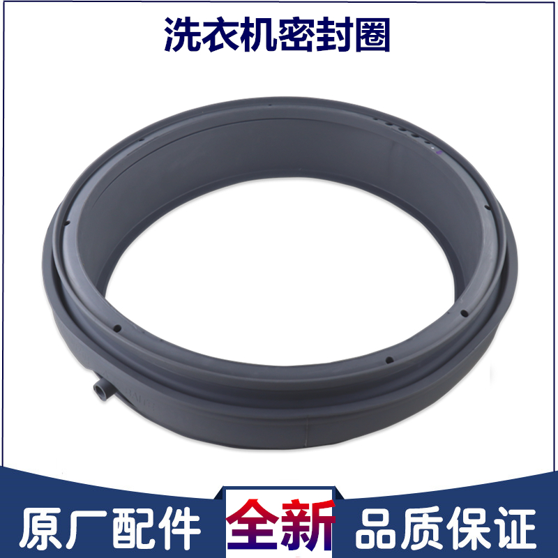 适用三洋洗衣机配件密封圈XQG65-F1029W/F1028BS/F9918BW家电下乡-图2