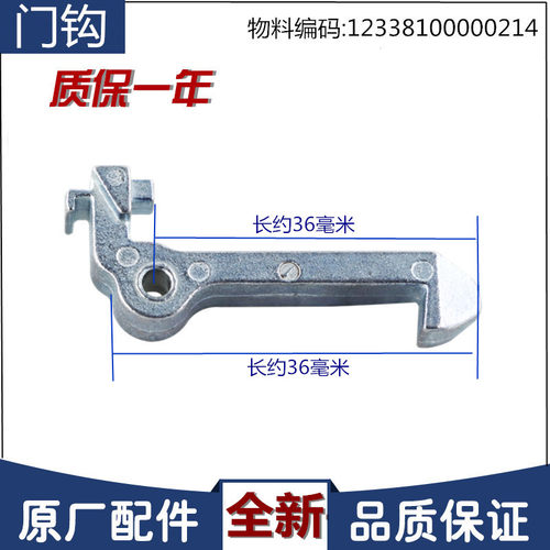 适用小天鹅洗衣机配件TG80-1411LPID(S)/F1411LPDS玻璃门钩门扣 - 图0
