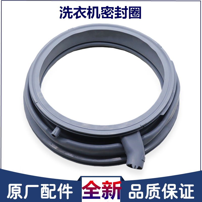 适用西门子洗衣机配件WLM244670W/WS12M4670W密封圈胶圈皮圈垫圈 - 图0