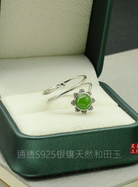 向阳之花 和田碧玉戒指女925纯银指环小清新小众设计送女朋友R76