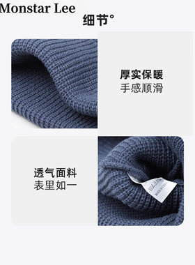 MonstarLee冬季针织帽
