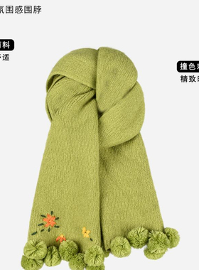 MonstarLee设计师款刺绣小花绿色针织围巾女冬保暖软糯风球球围脖