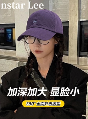 Monstar lee小狐狸紫色帽子棒球帽宽沿加大加深鸭舌帽夏美式65cm