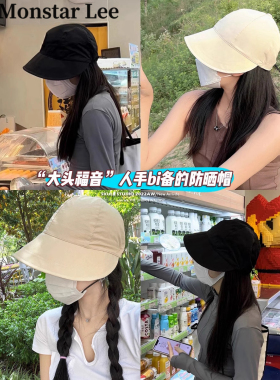 MonstarLee大头围大圆脸渔夫帽