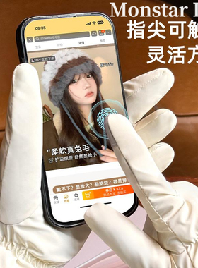 MonstarLee白色手套女冬骑行东北防寒防水防寒保暖可触屏加绒骑车
