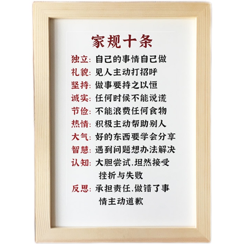 培养好家规十条小学生书房字画挂画励志激励摆件书法儿童房座右铭