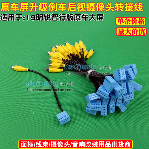 18-19斯柯达明锐原车导航屏倒车摄像头影像速派后视转接线视频线 - 图0