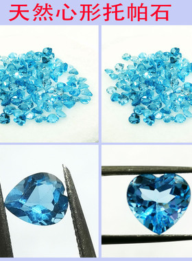 瑞士蓝托帕石蓝黄玉原裸石戒面