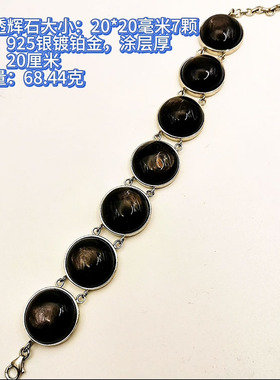 透辉石纯银手链发晶水晶欧美时尚