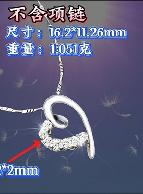 时尚新款仿真钻石纯银饰吊坠女款