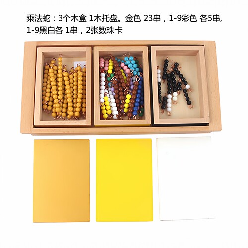蒙特梭利加法蛇 减法蛇蒙氏数学教具蒙台梭利接龙减龙游戏幼儿园 - 图0