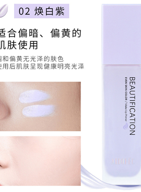 沁水修颜隔离霜爱得菲