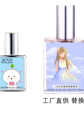 奥迪丝香水日记二次元乐园香水女士卡通可爱花香少女 10ml