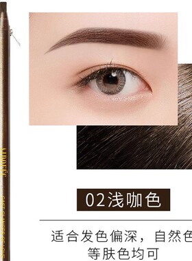 爱得菲AIDOFEC眉目传情拉线眉笔防水防汗不易晕染易上色ADE359