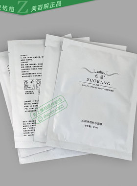 佐康净透清爽纯植物单片装面膜
