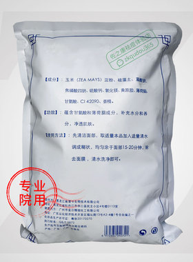 消痘蓝色康颜控油痤疮软膜粉