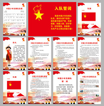 Less First Team Room Placement Poster Wall Sticker Wall Chart School Classroom Oath Charter China Juvenile Vanguard Show Board