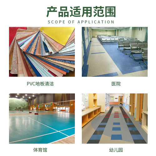 乐士地板革清洁剂塑胶地面舞蹈教室网球运动场地板清洗剂深层去污 - 图1