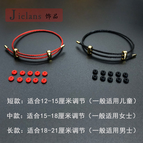 可调节饰品手绳手链替换周生脚绳钢丝绳转运珠小孔貔貅本命年红绳 - 图0