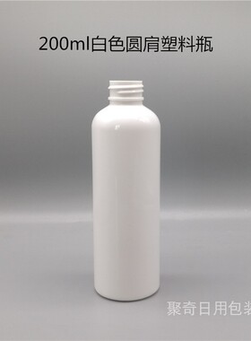 白色圆肩洗洁精塑料分装瓶