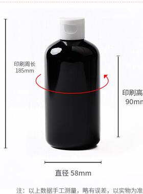 黑色塑料翻盖瓶化妆品分装瓶