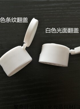 100ML毫升黑色圆肩翻盖瓶蝴蝶盖化妆品分装瓶PET塑料空瓶子20口径