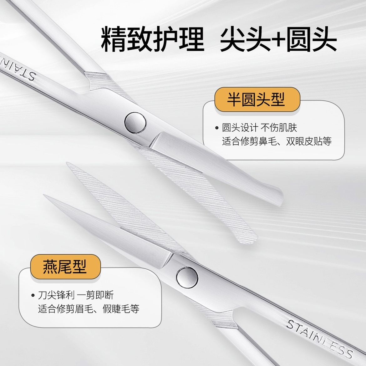不锈钢眉毛剪刀女士修眉专用鼻毛剪圆头小剪刀鼻毛假睫毛化妆胶带 - 图1