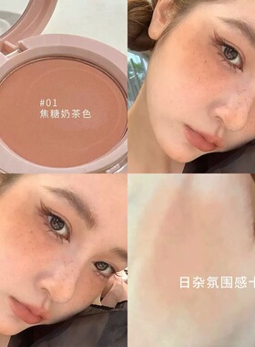 亚裔感收缩色黄皮氛围裸咖肉桂色腮红低饱和杏色自然日杂感橄榄皮