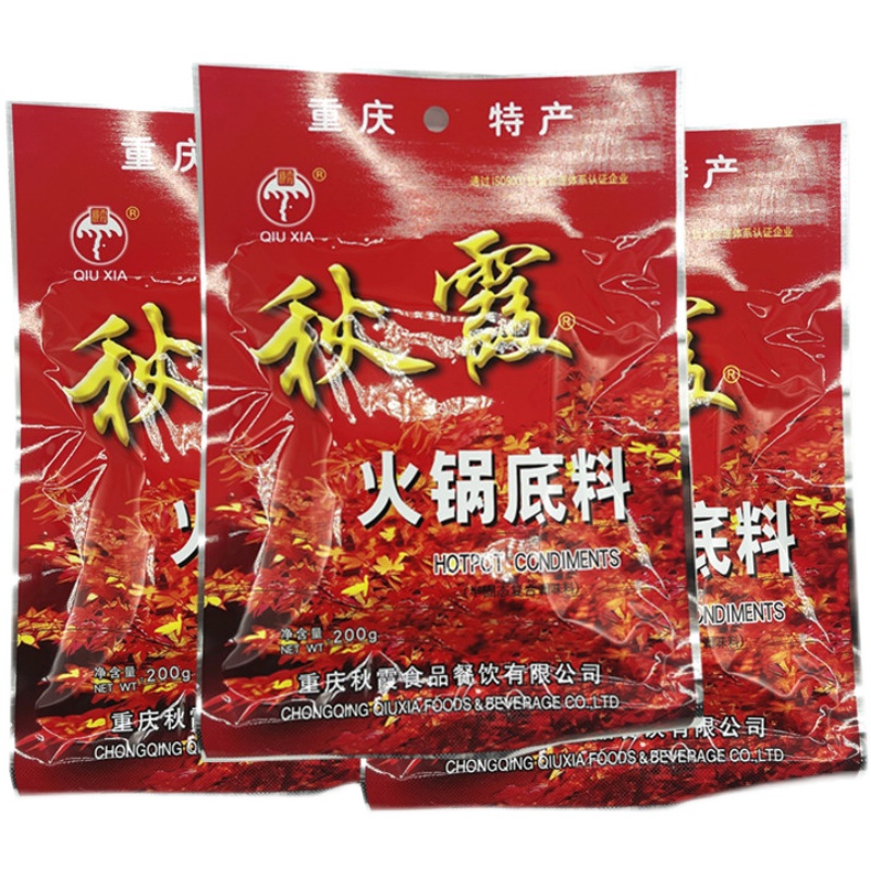 重庆秋霞火锅底料200g*5袋四川火锅水煮肉片串串香冒菜麻辣烫成都-图3