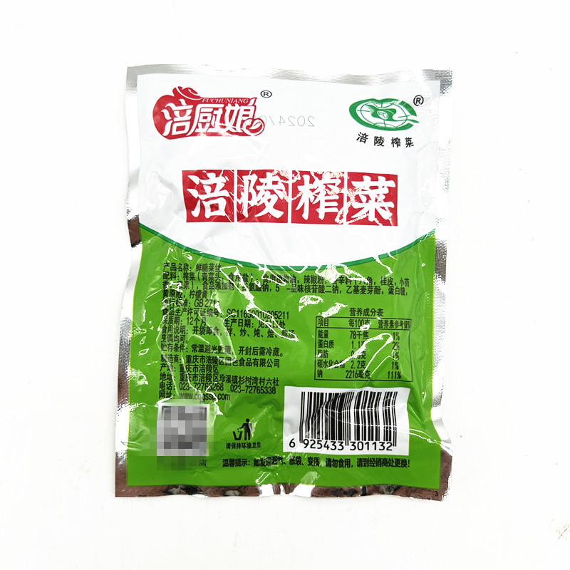 整箱涪陵榨菜50g*200袋装 小包装下饭菜咸菜陪陵涪厨娘榨菜丝 - 图3