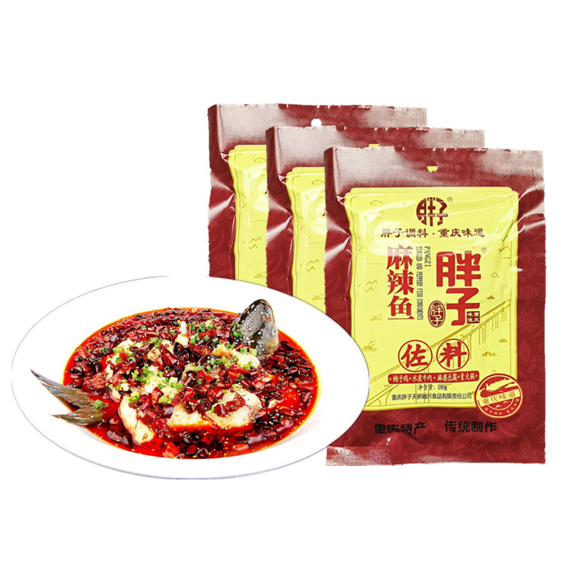 【包邮】重庆特产胖子麻辣鱼调料180g*5袋 调味料佐料可选酸菜鱼 - 图3