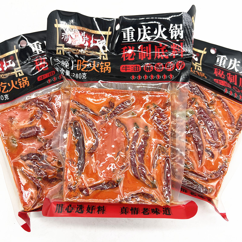 渝鼎红重庆火锅底料280g*5袋 磁器口牛油麻辣老火锅底料