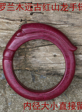 千年金丝楠生肖龙古典木手镯