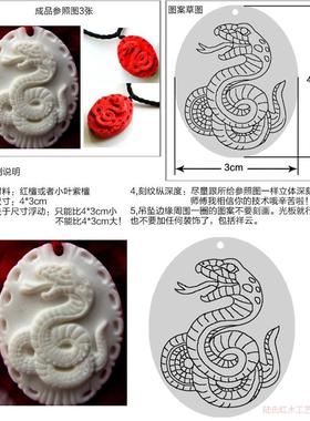 红檀木挂件生肖蛇吊坠定制