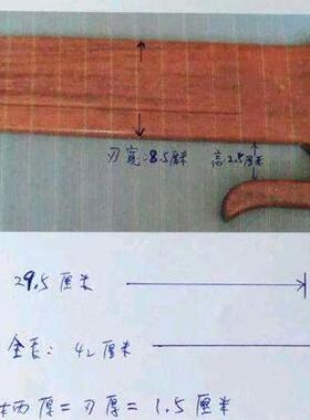 黑檀木刀八斩刀小弯刀有设计图