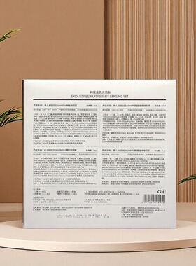 伊人肌秘精致美肤光感套