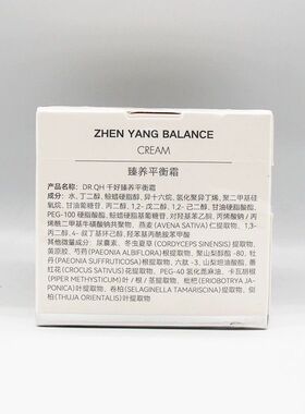 千好臻养平衡霜保湿修护舒缓