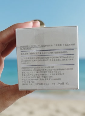 可丽初地龙多肽舒缓修护面霜