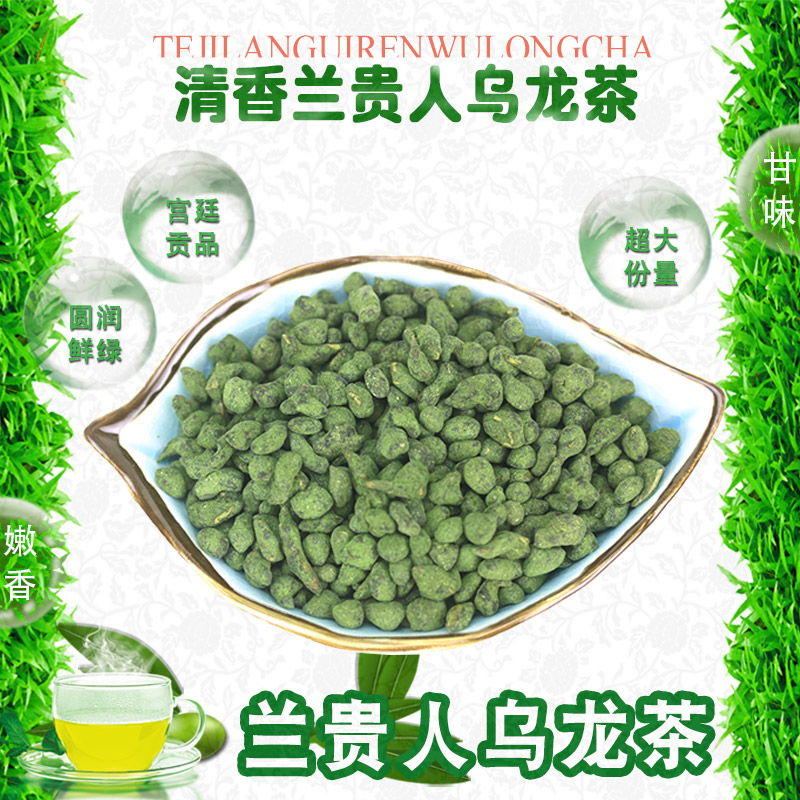 香浓甘甜清香冻顶兰贵人150g非海南石头茶台湾人参乌龙茶叶浓香型-图2