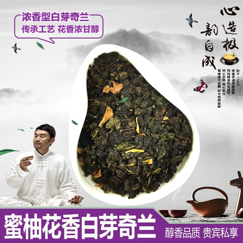 [Медовый аромат цветочного аромата Yunlan Xuanping и сильный ароматный белый бутон Qilan Tea 250g Fujian специализированные альпийские листья оулун